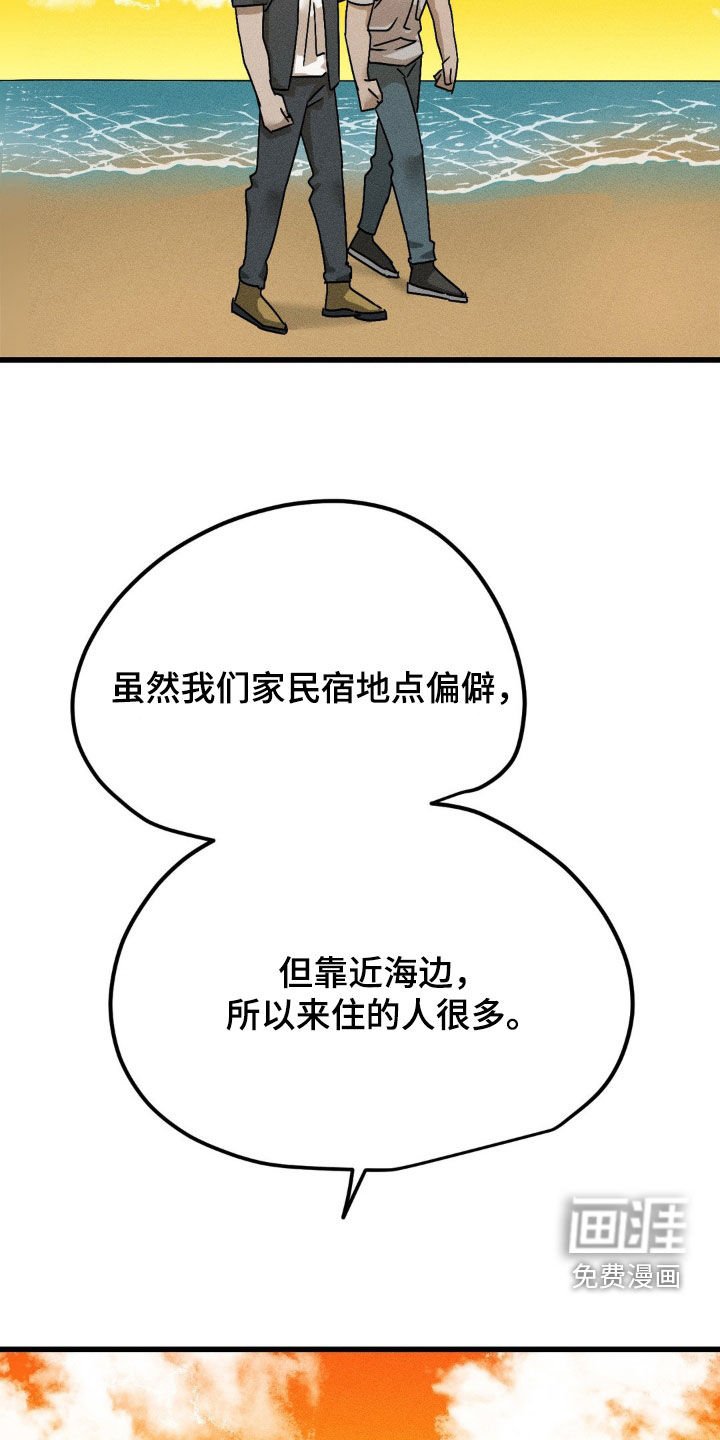 第15章：大海