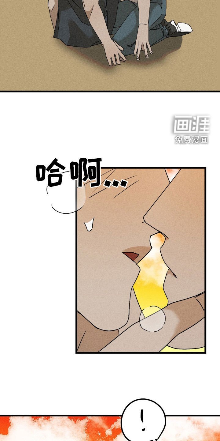 第16章：无法冷静