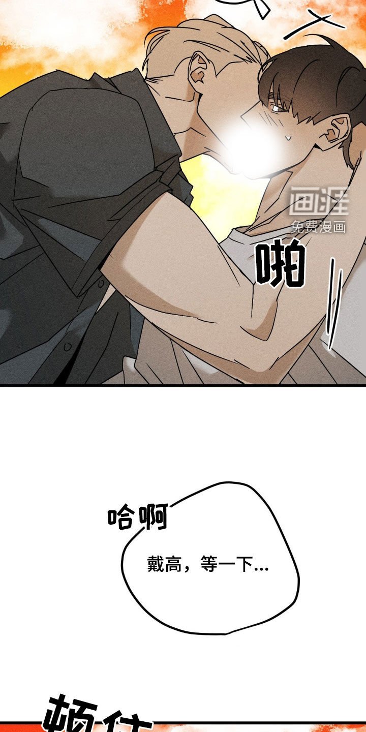 第16章：无法冷静