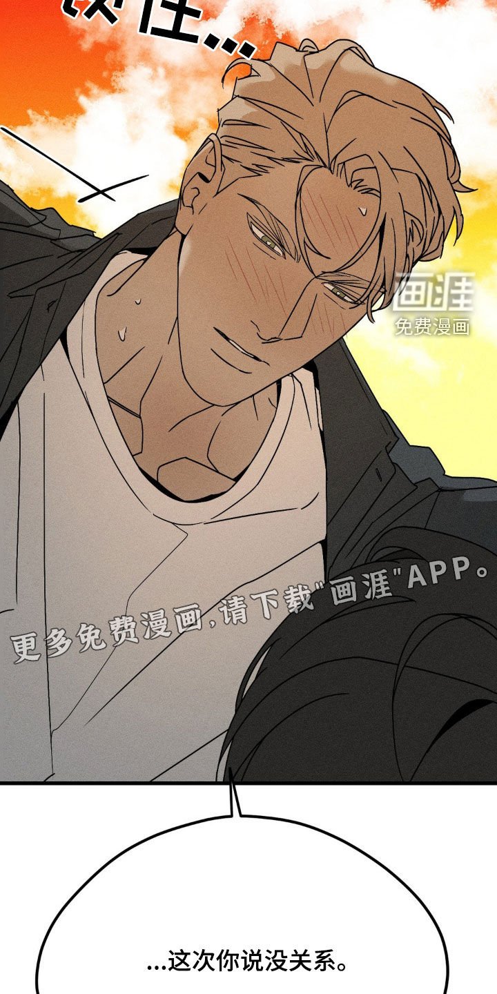 第16章：无法冷静