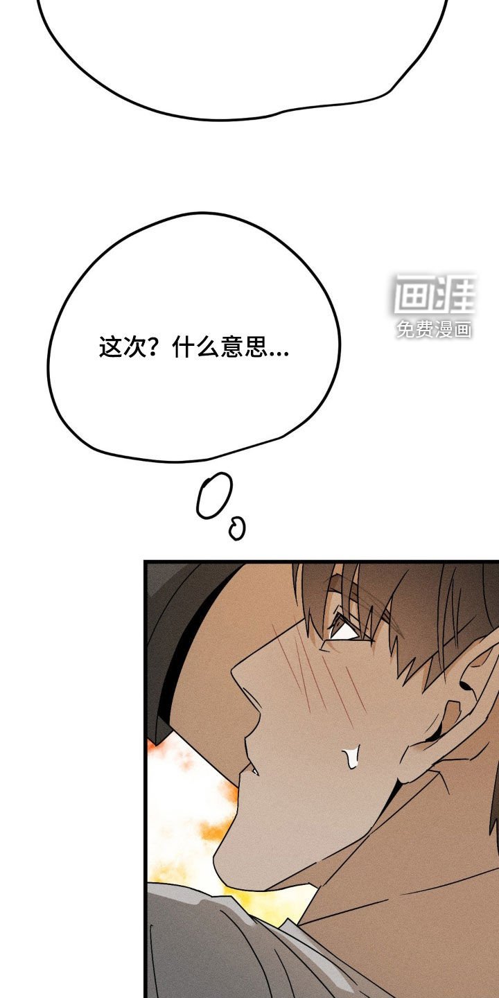 第16章：无法冷静