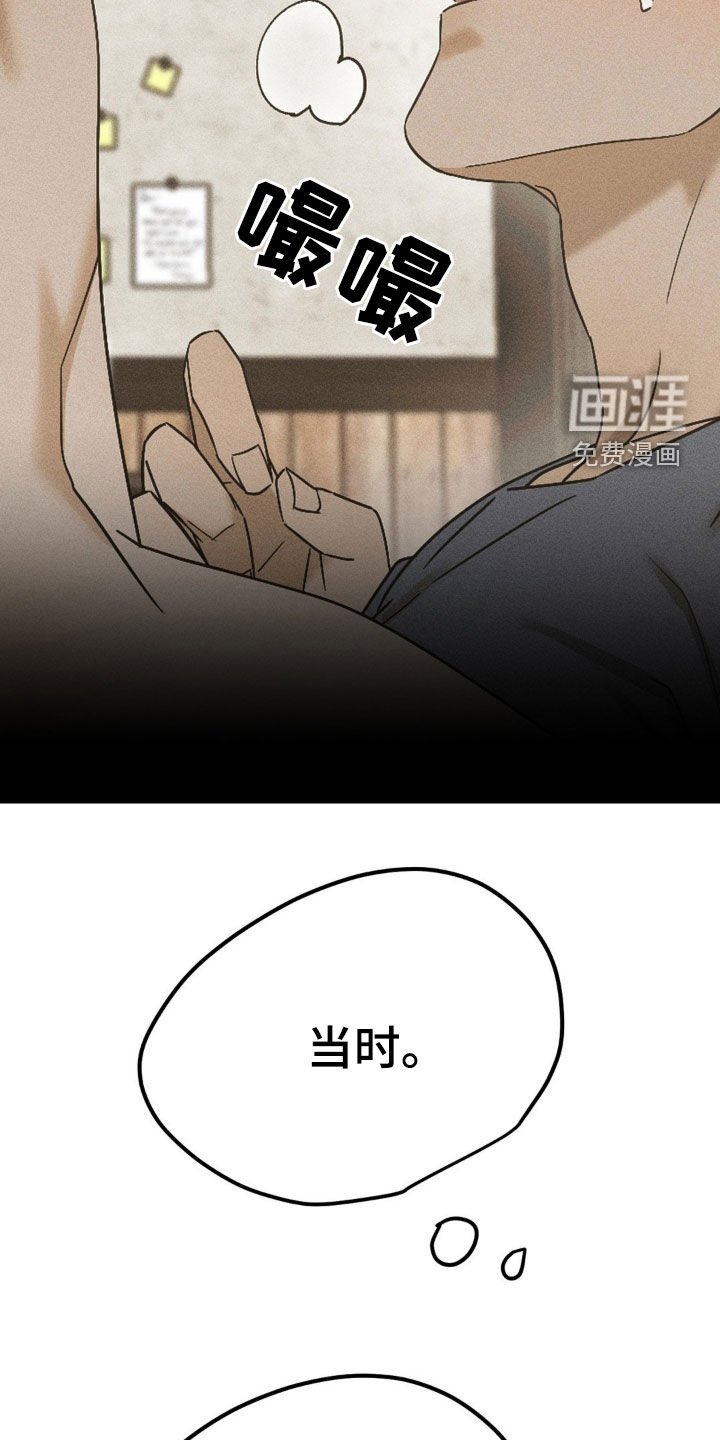第16章：无法冷静