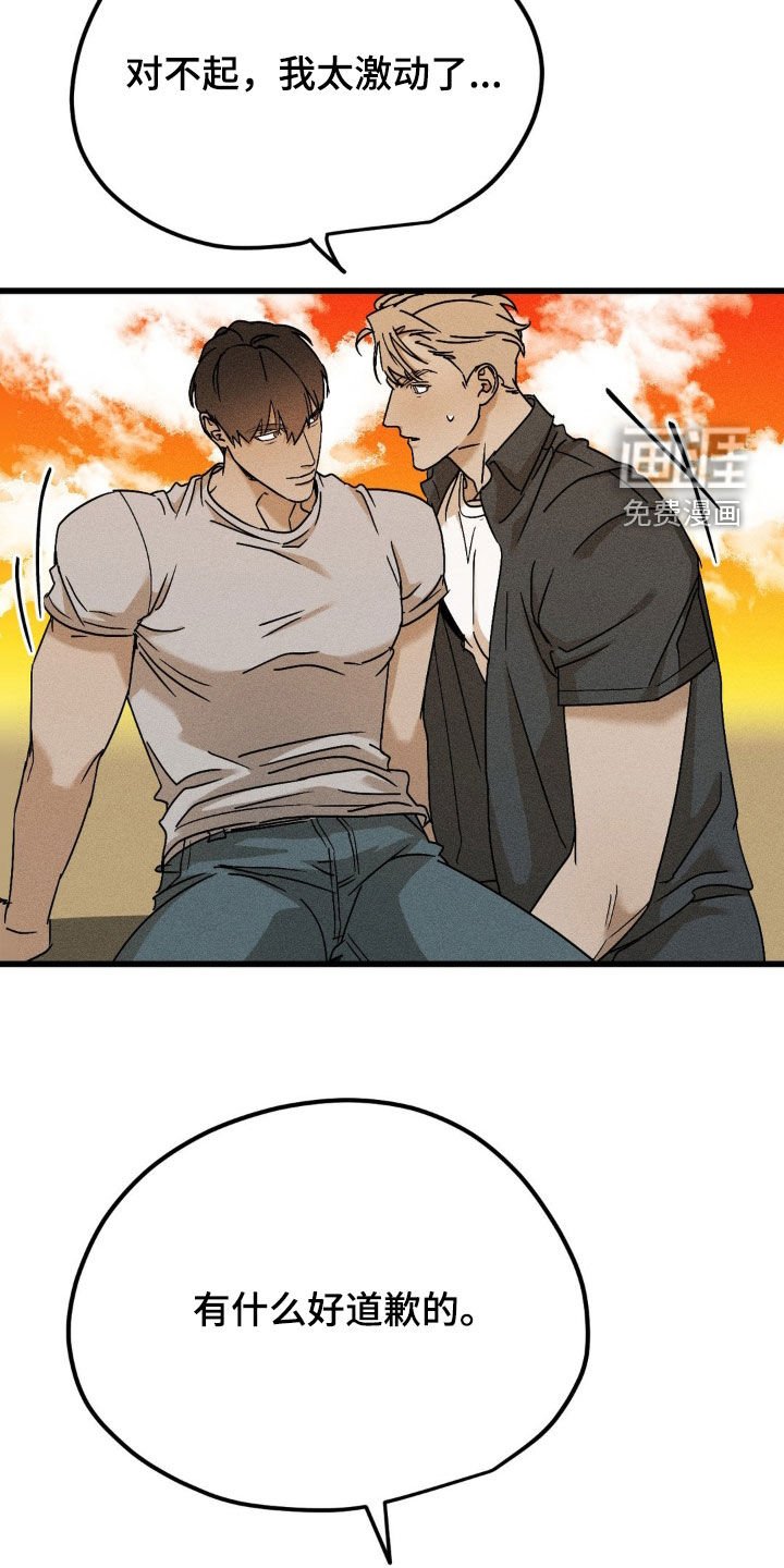 第16章：无法冷静