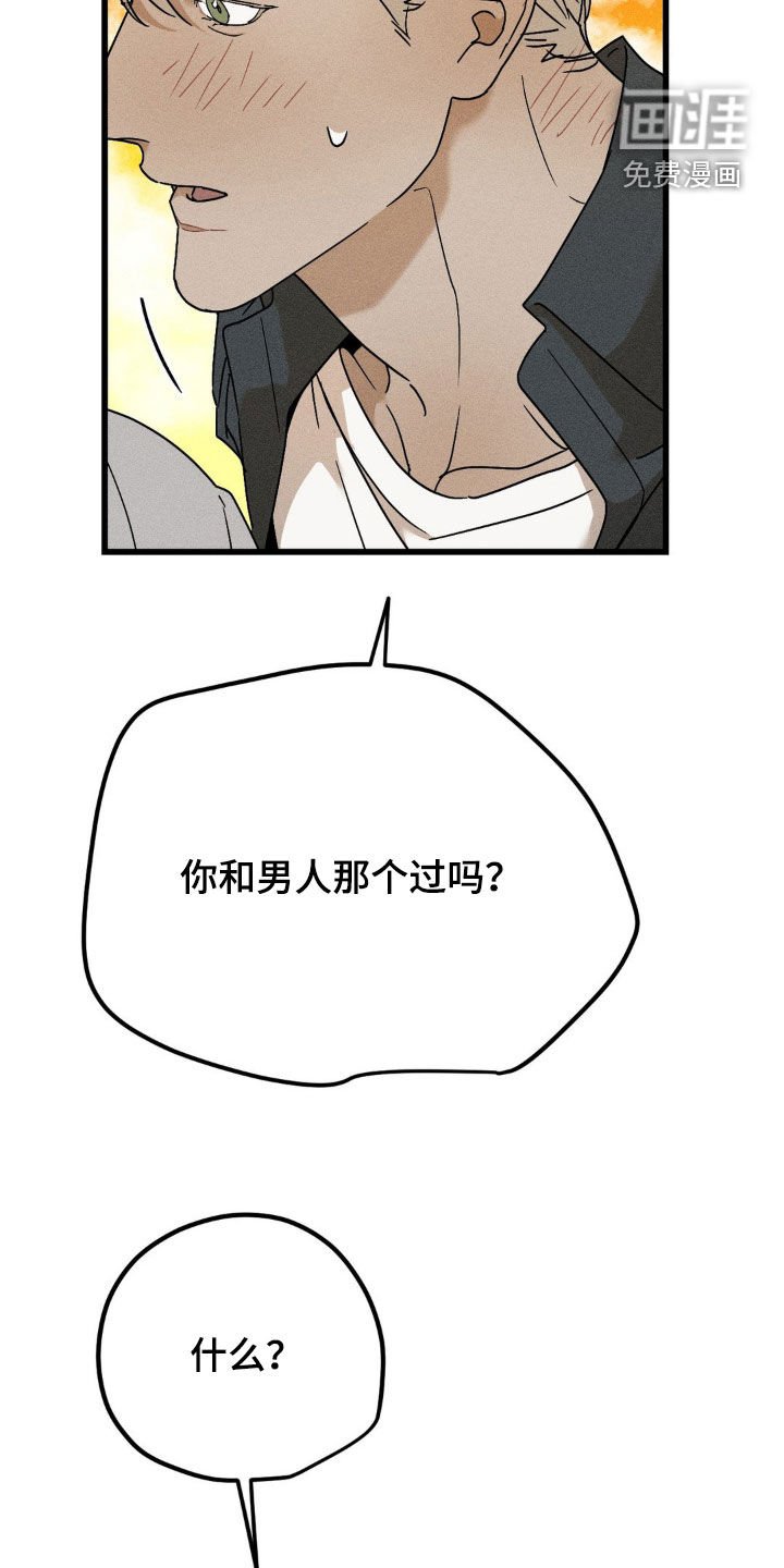 第16章：无法冷静