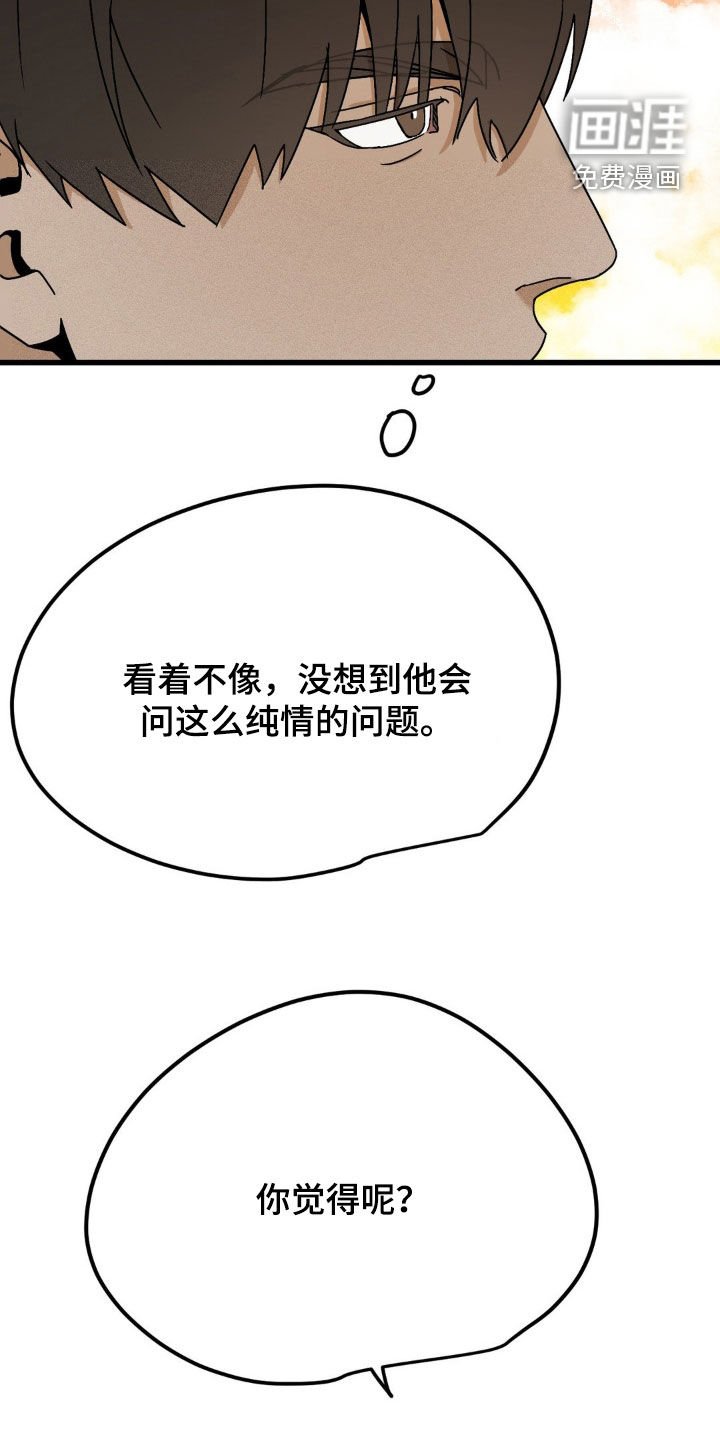 第16章：无法冷静