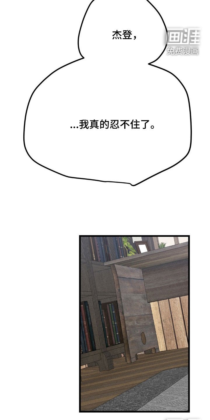第16章：无法冷静