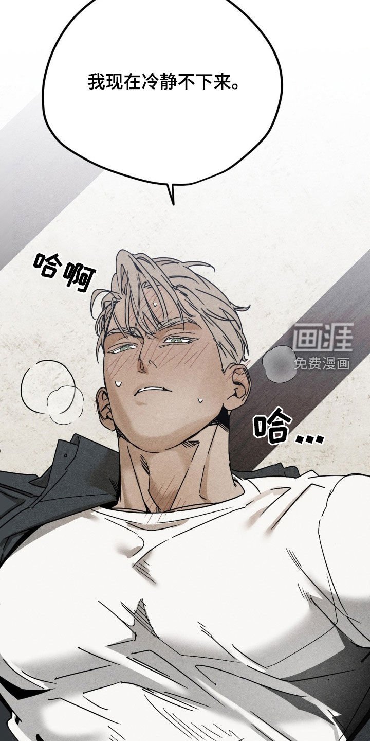 第16章：无法冷静