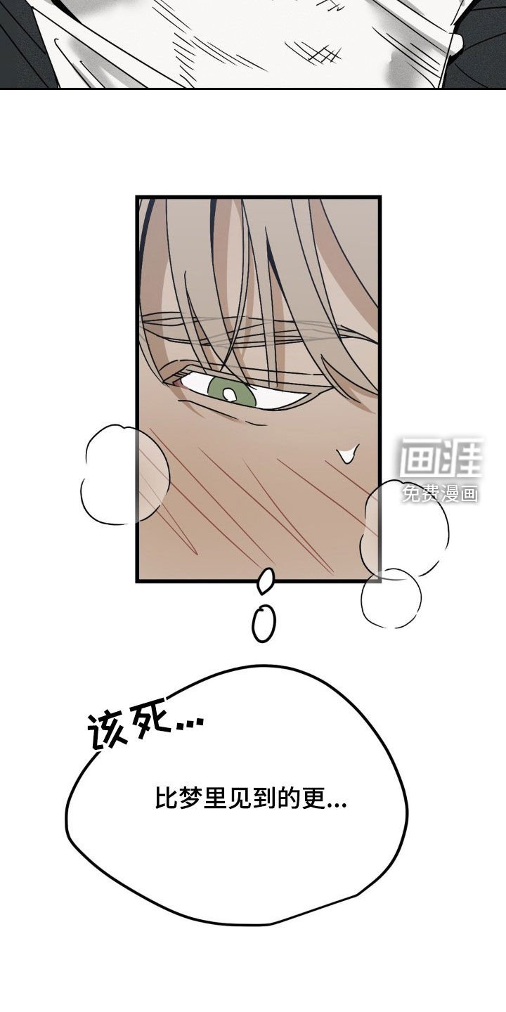 第16章：无法冷静