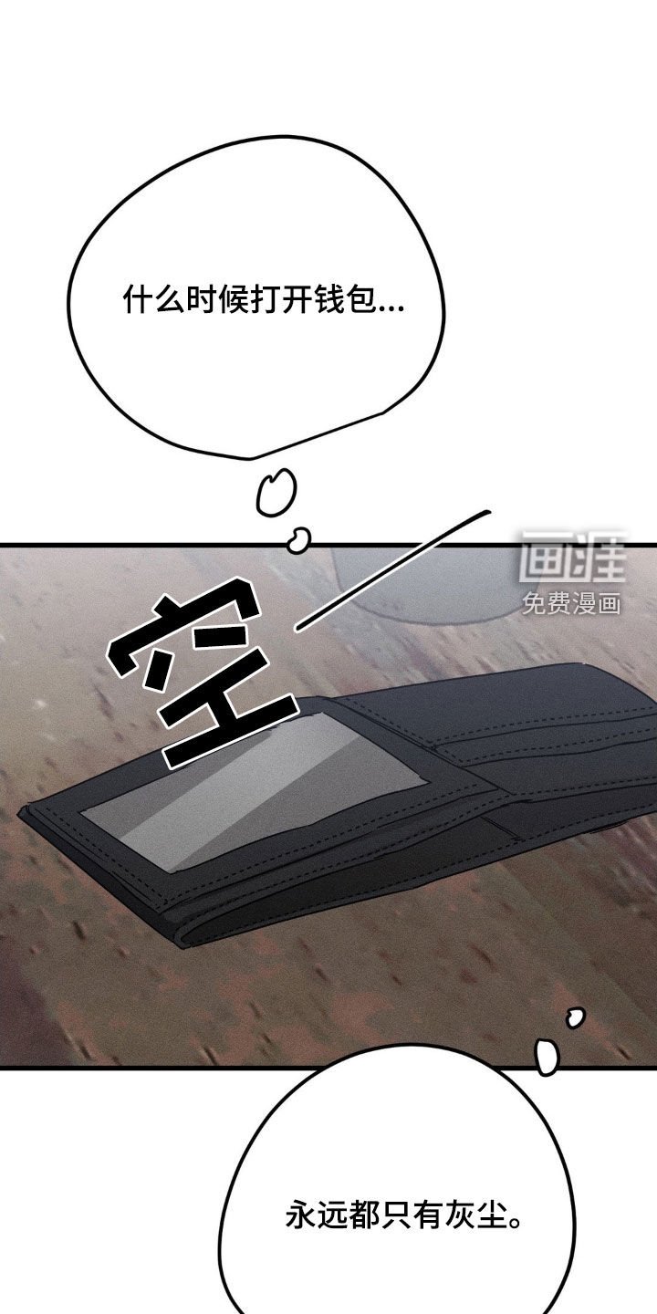 第17章：身无分文