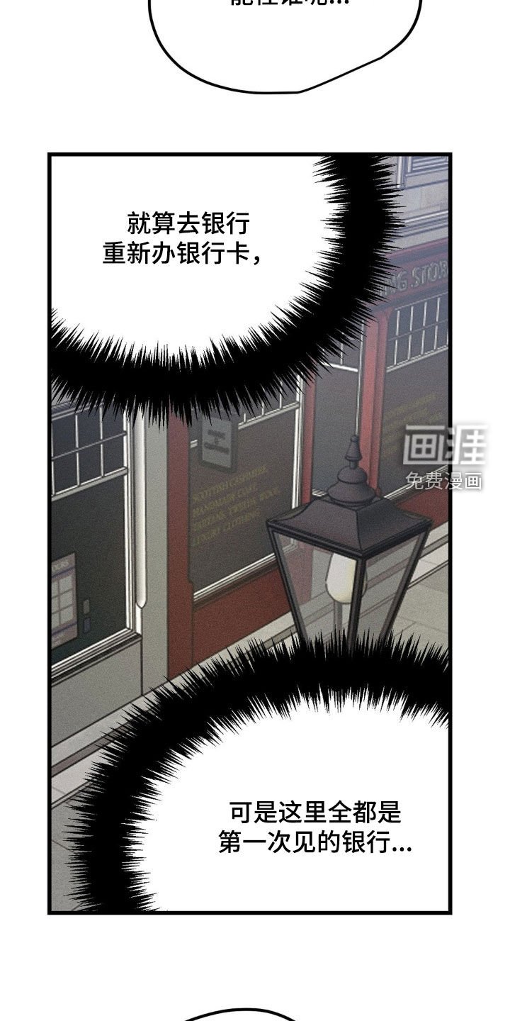第17章：身无分文