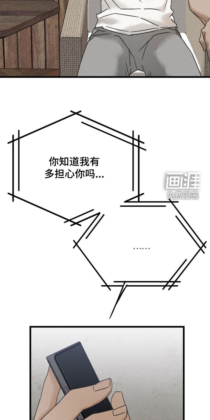 第18章：你过得好吗