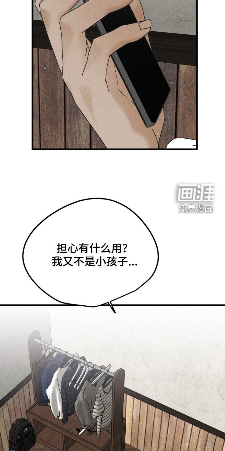 第18章：你过得好吗