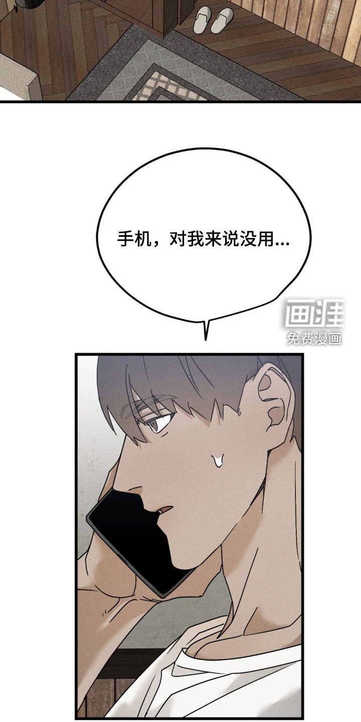 第18章：你过得好吗