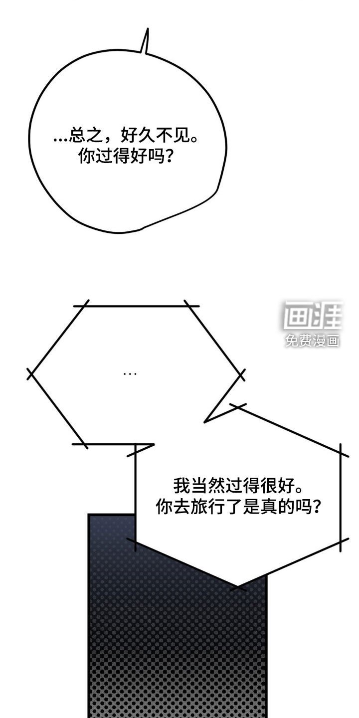 第18章：你过得好吗