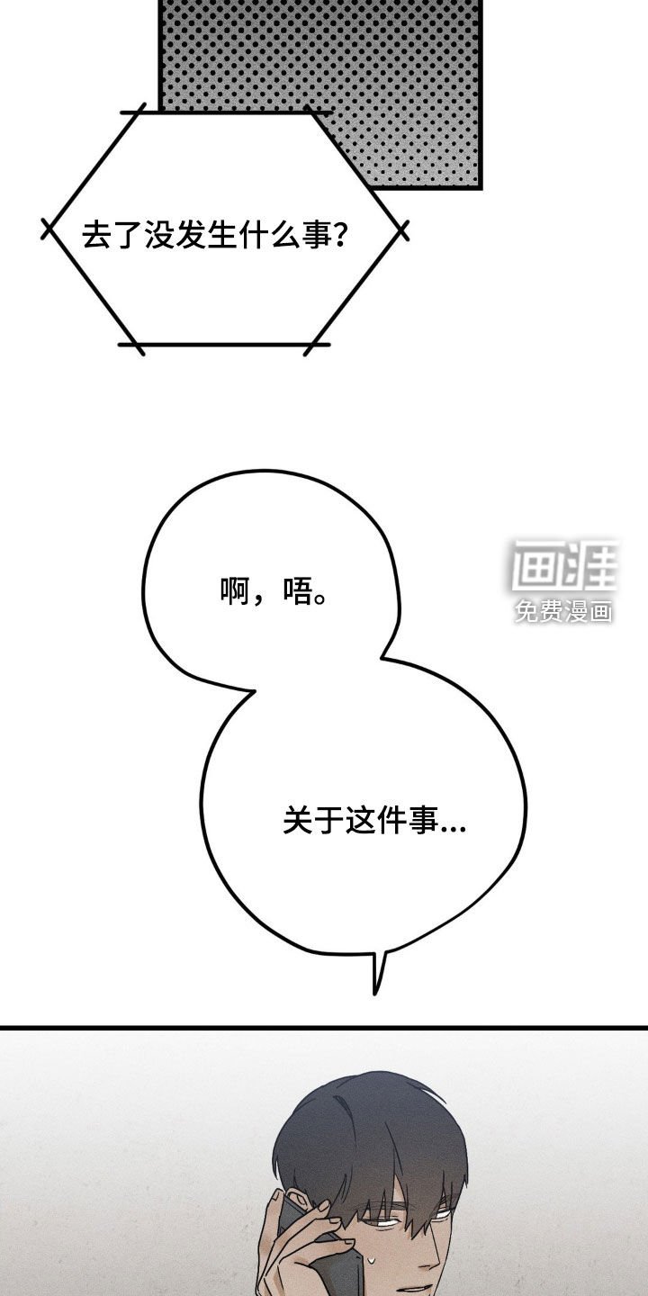 第18章：你过得好吗