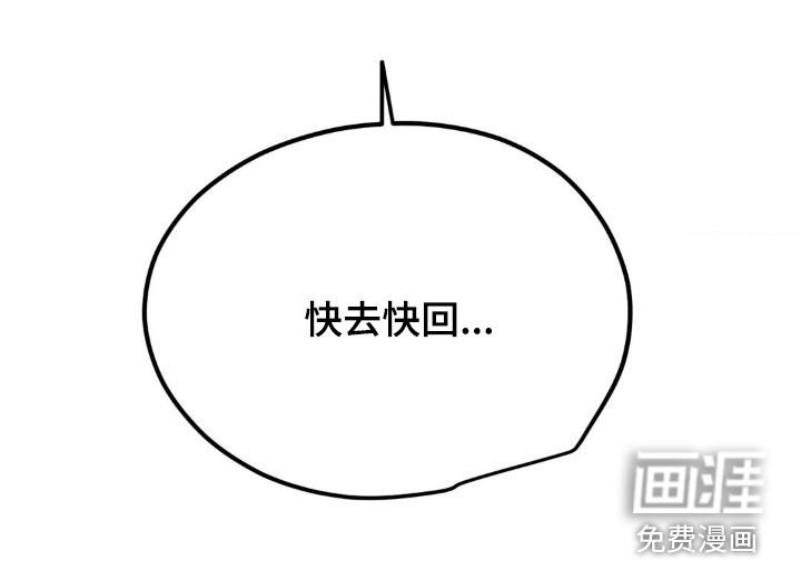 第19章：快去快回