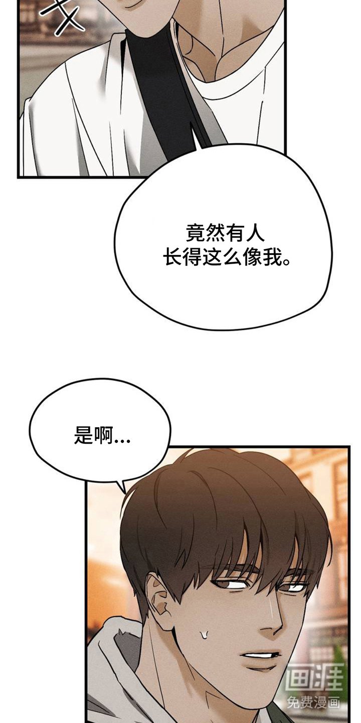 第2章：相似