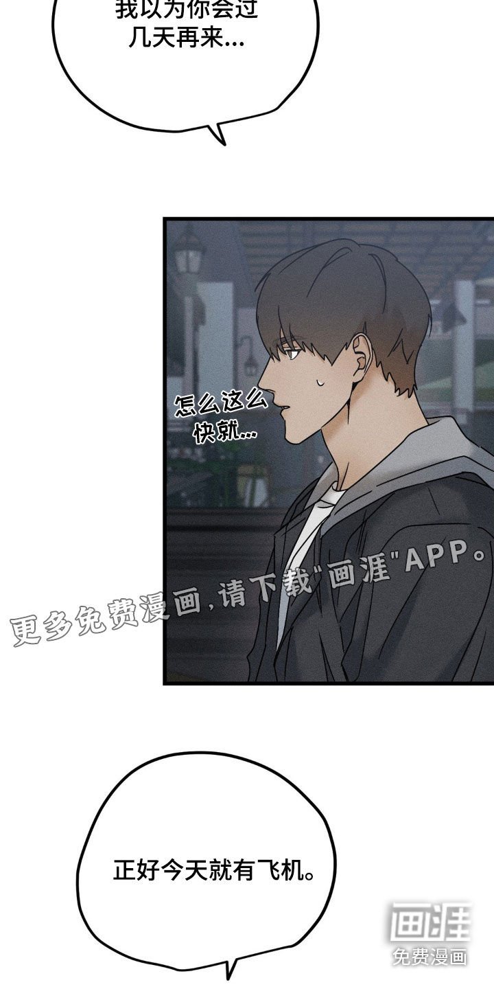 第20章：不行！