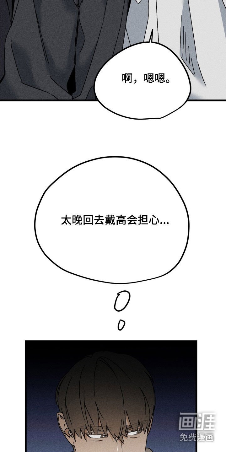 第20章：不行！