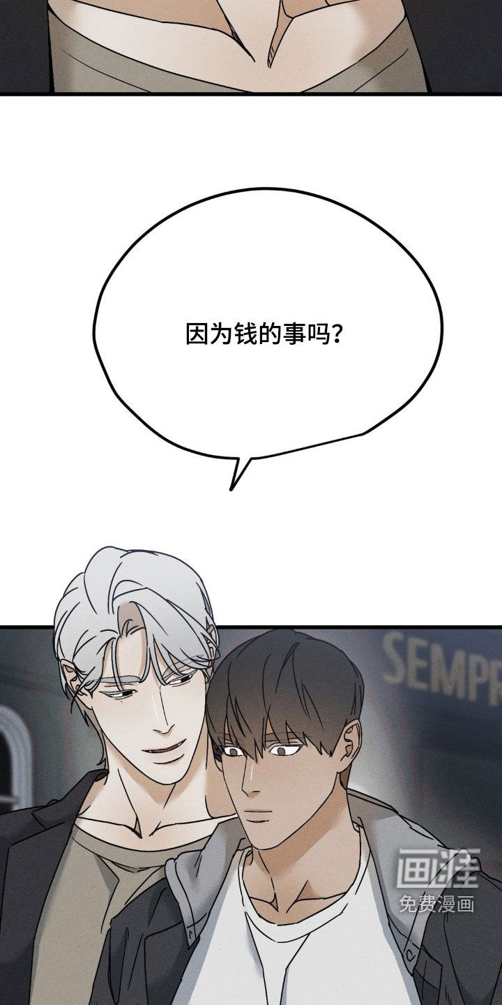 第20章：不行！