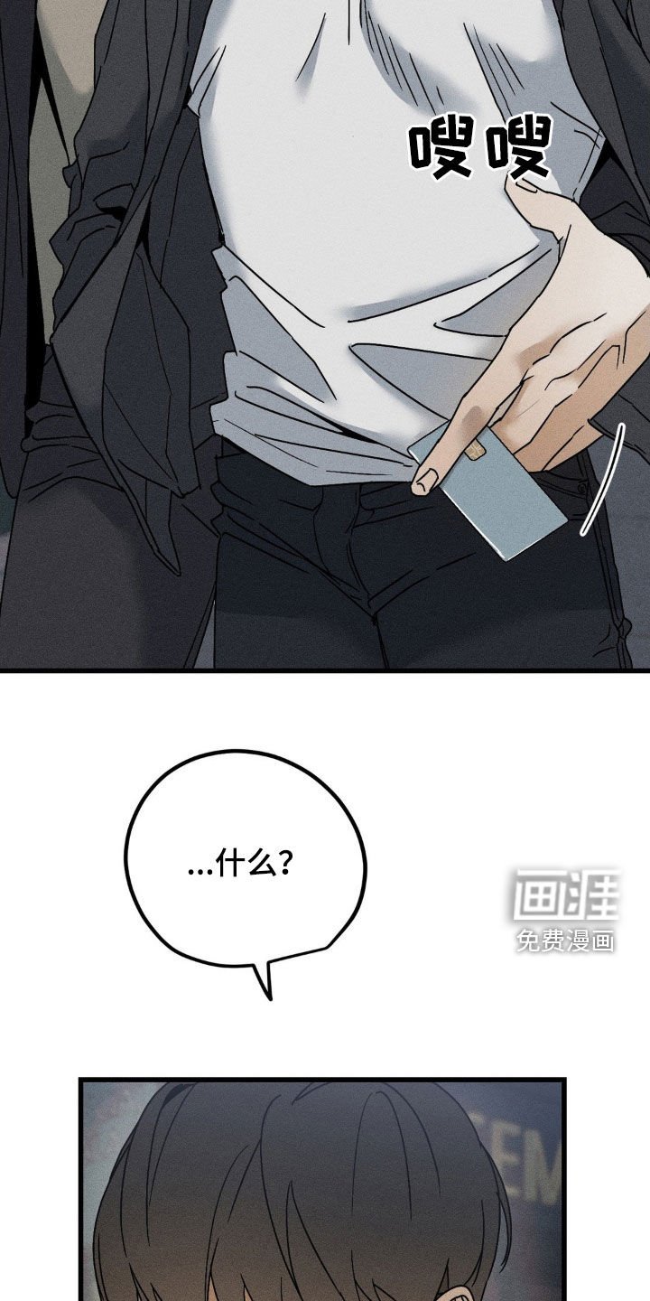 第20章：不行！