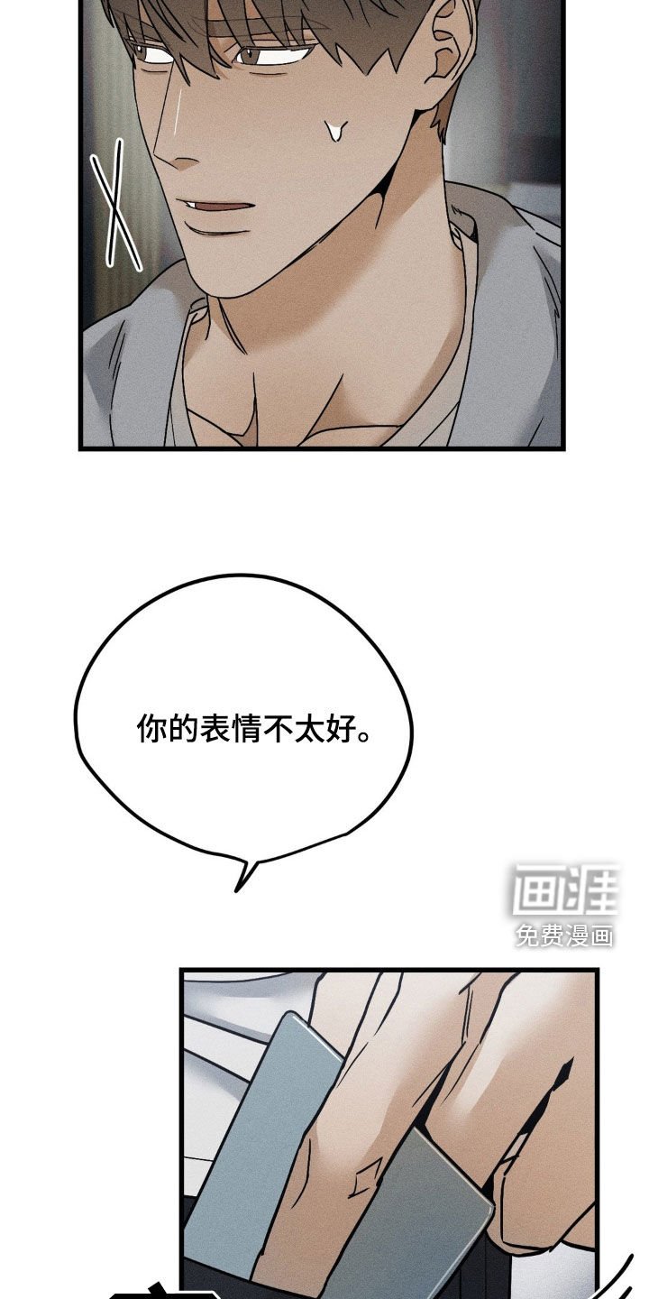 第20章：不行！