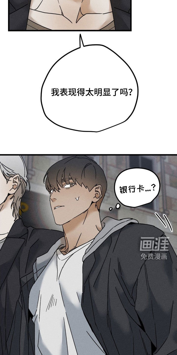 第20章：不行！
