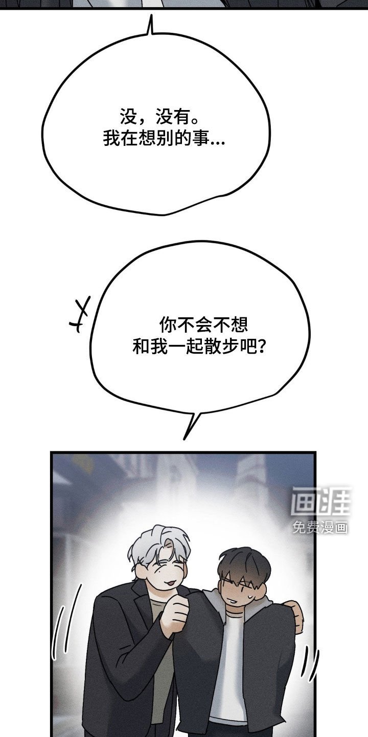第20章：不行！