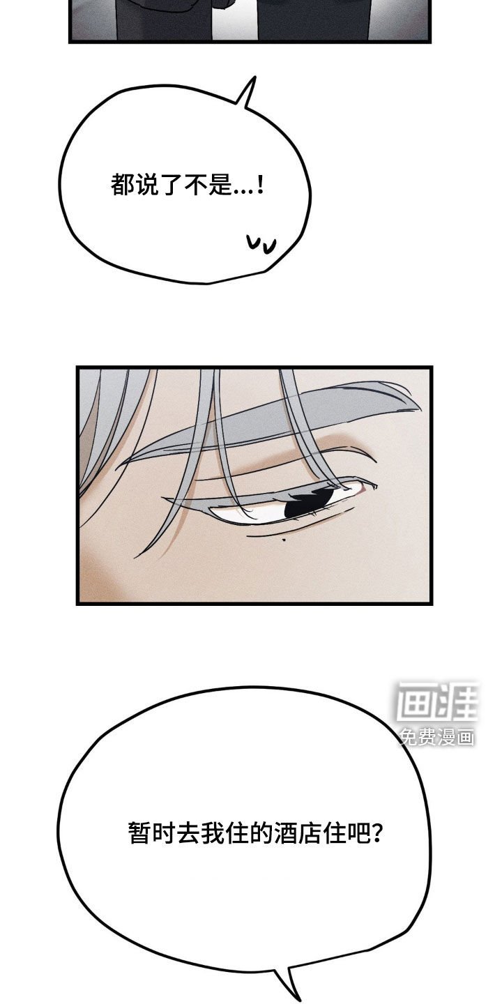 第20章：不行！