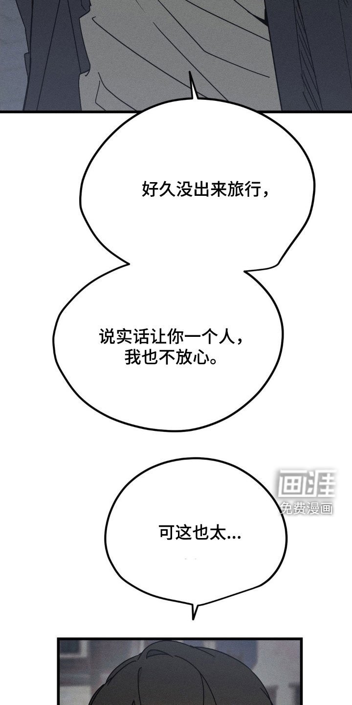 第20章：不行！