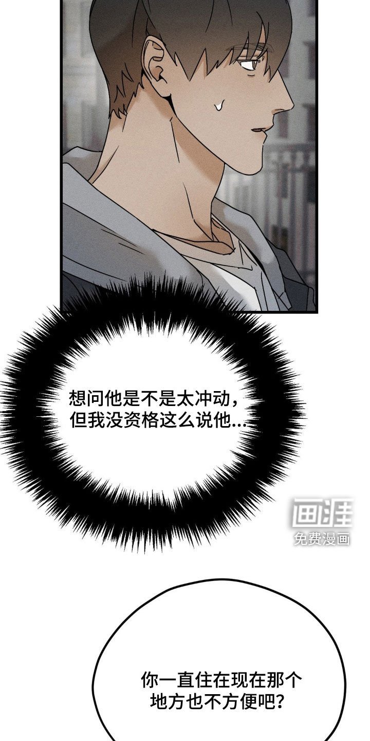 第20章：不行！