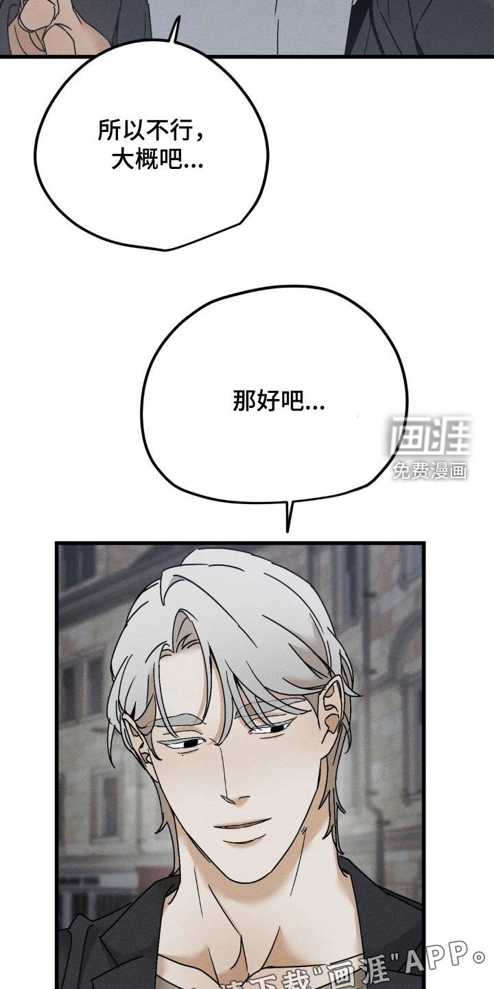 第21章：不太对劲
