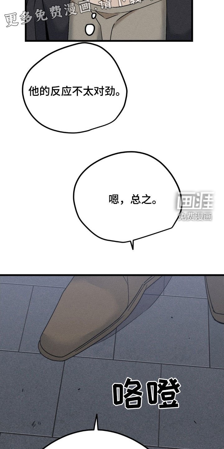 第21章：不太对劲