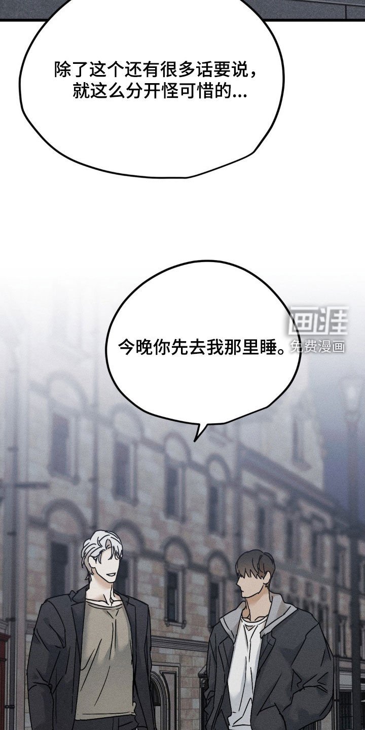 第21章：不太对劲