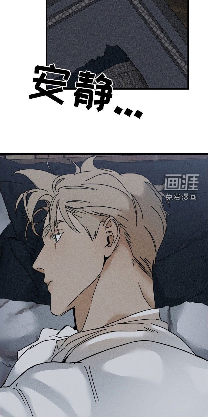 第21章：不太对劲