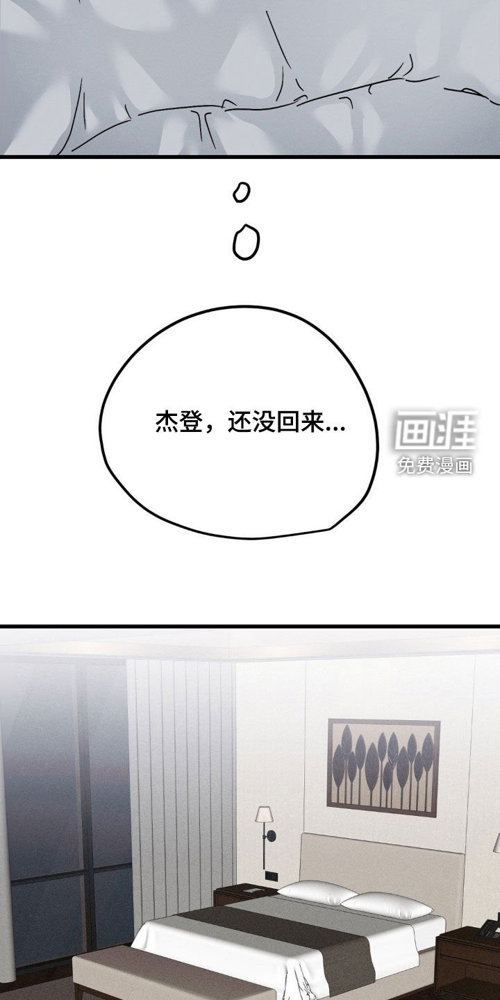 第21章：不太对劲