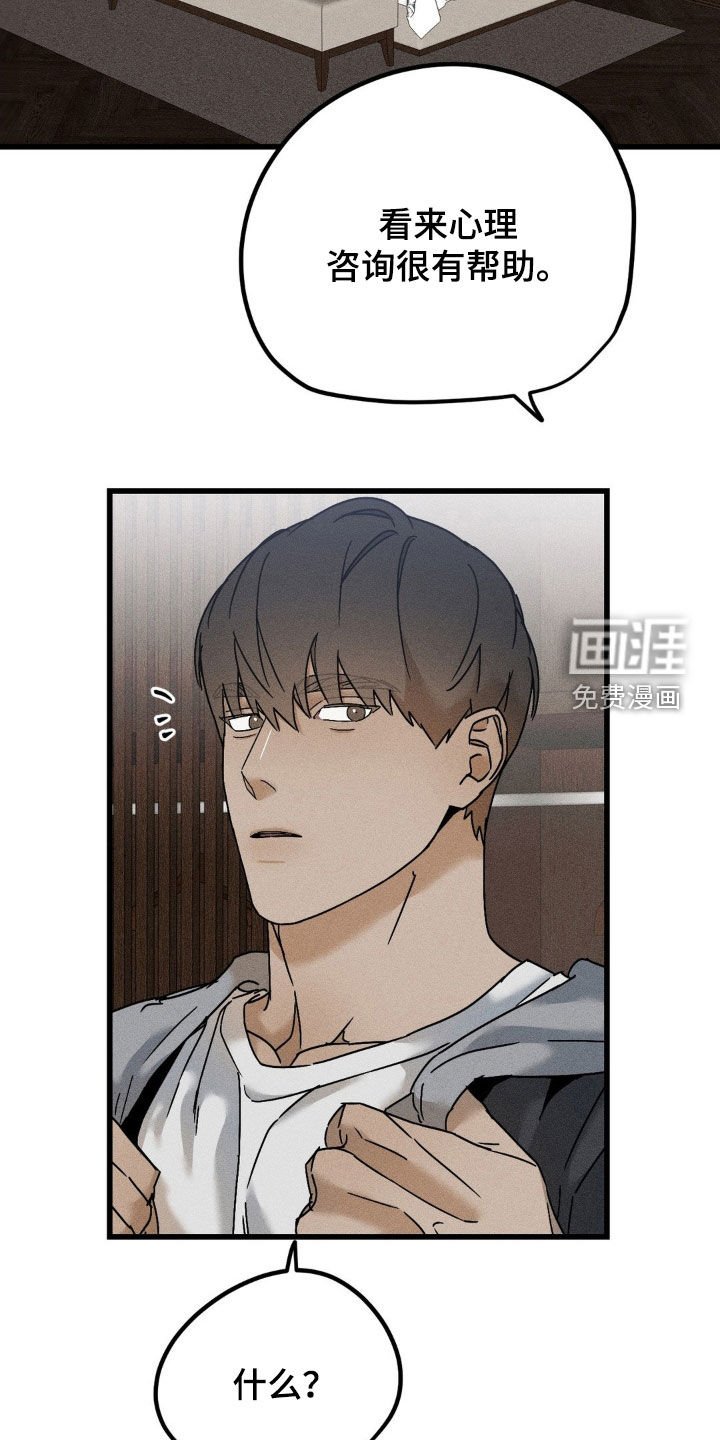 第21章：不太对劲