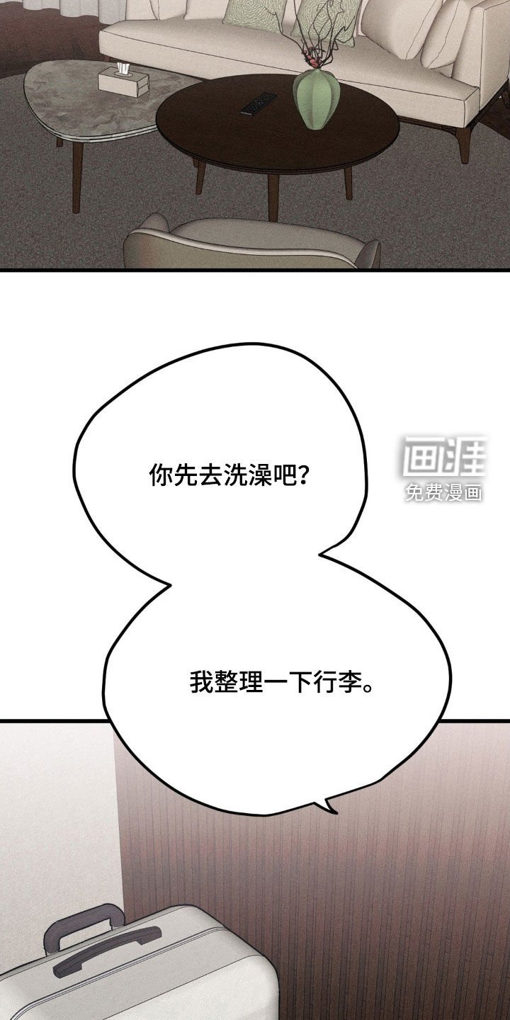 第21章：不太对劲