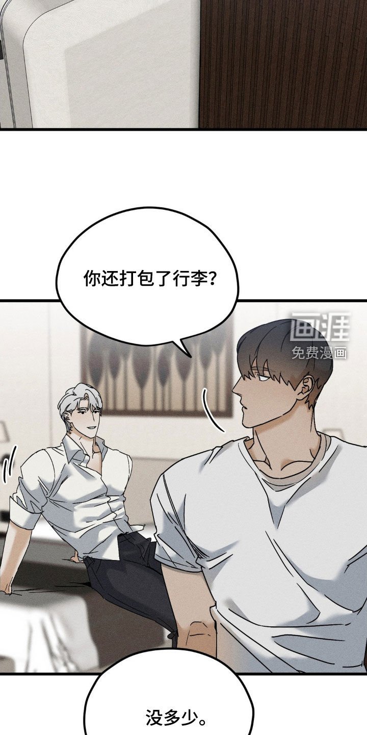 第21章：不太对劲