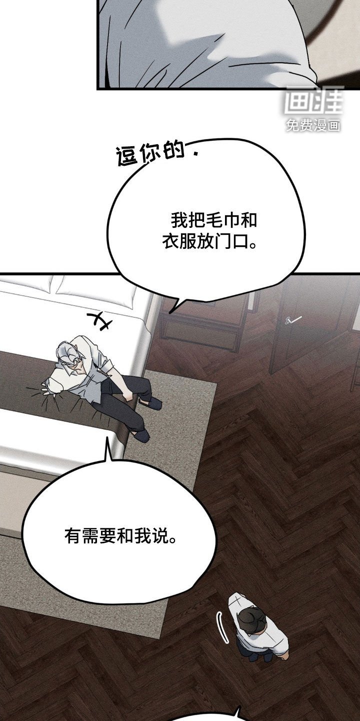 第21章：不太对劲
