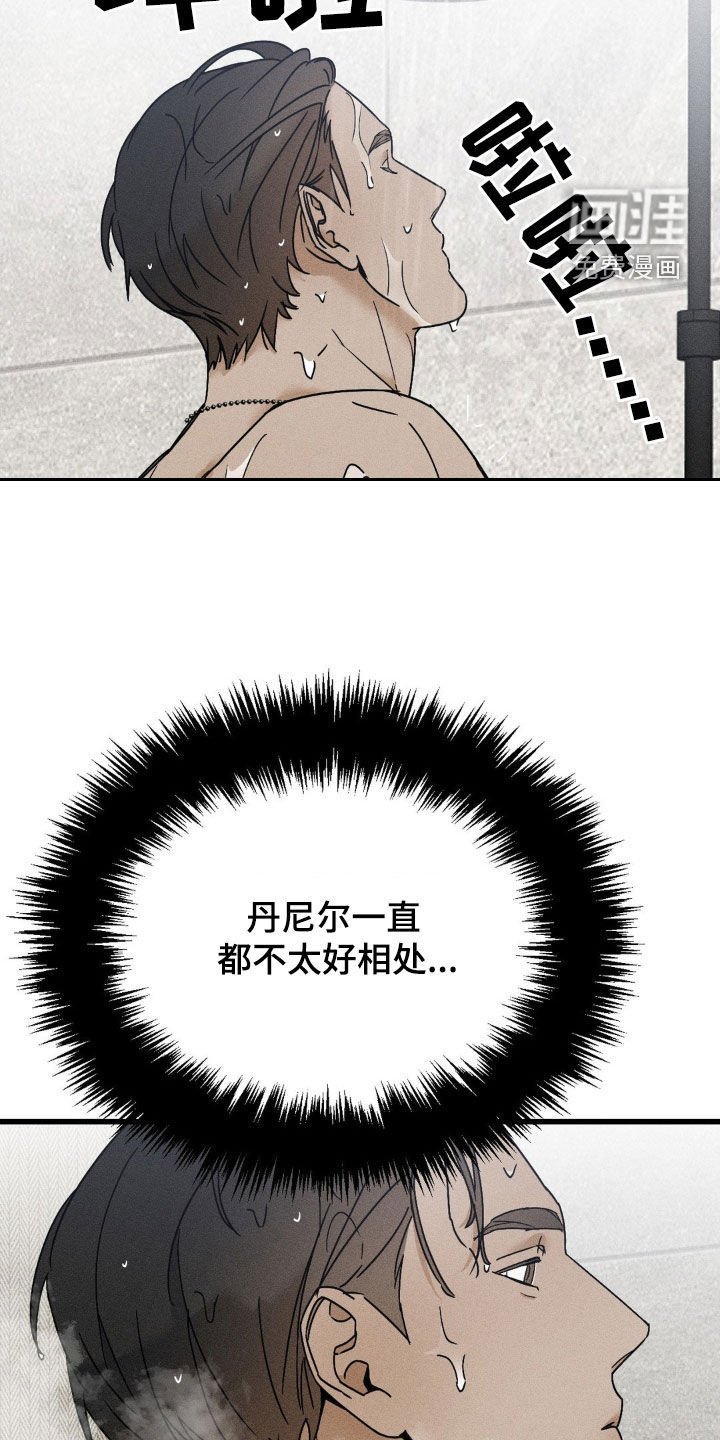 第21章：不太对劲