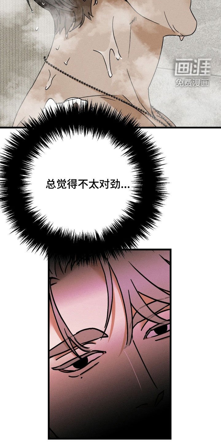 第21章：不太对劲