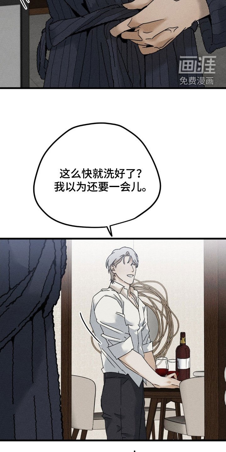 第21章：不太对劲