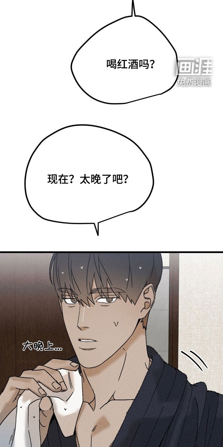 第21章：不太对劲