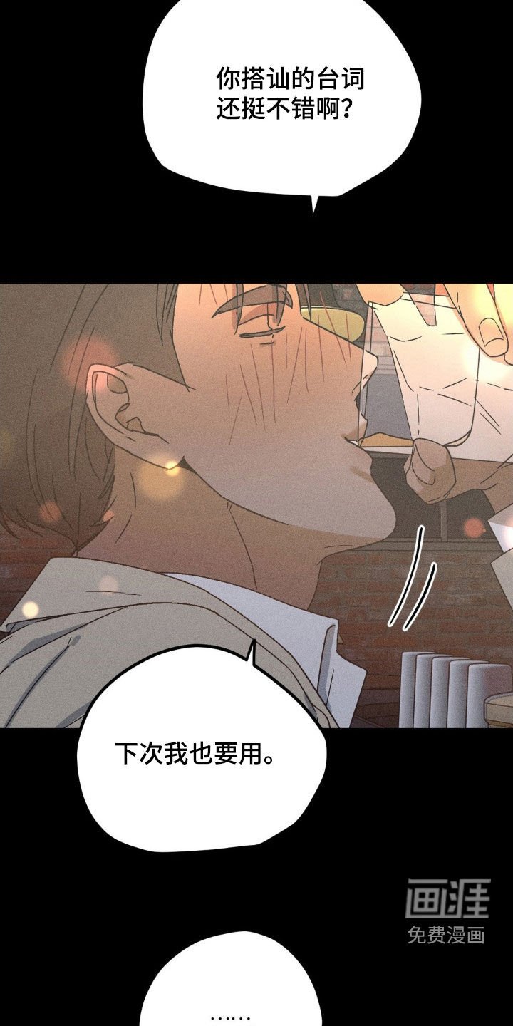 第22章：搭讪