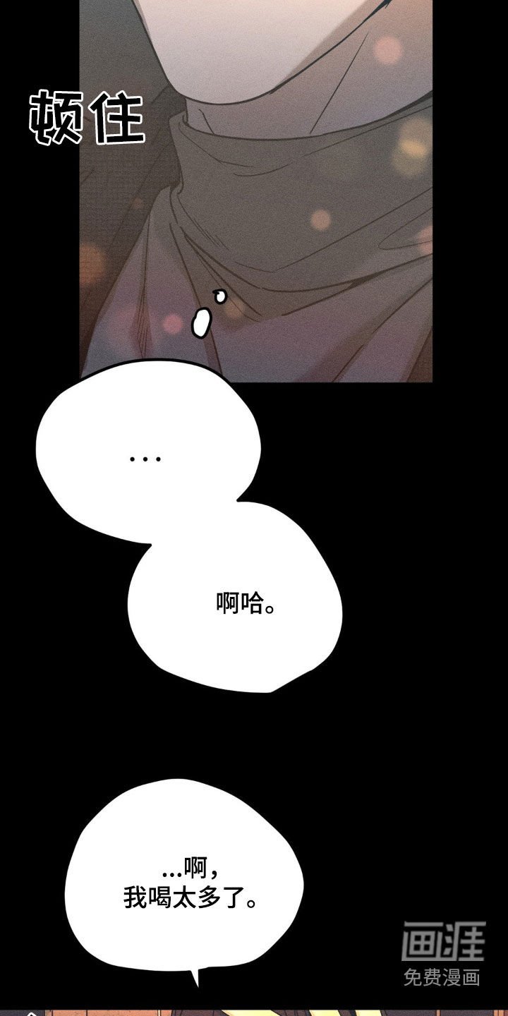 第23章：你已经结婚了