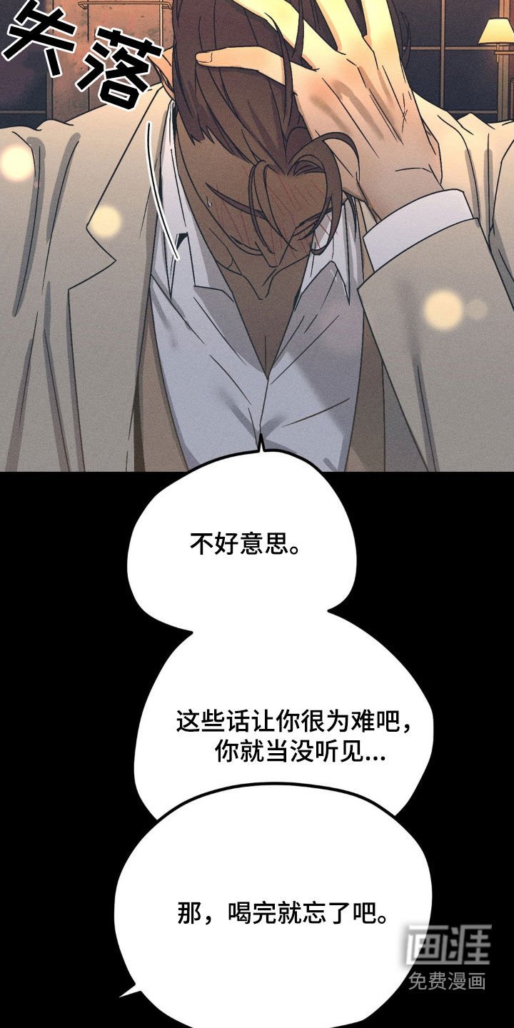 第23章：你已经结婚了