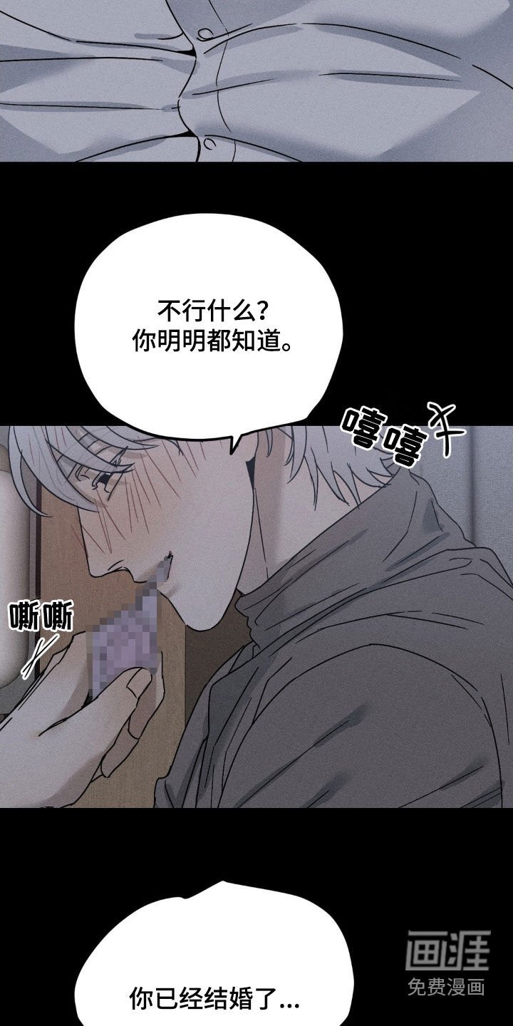 第23章：你已经结婚了