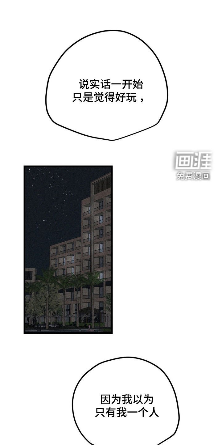 第24章：想快点见到他