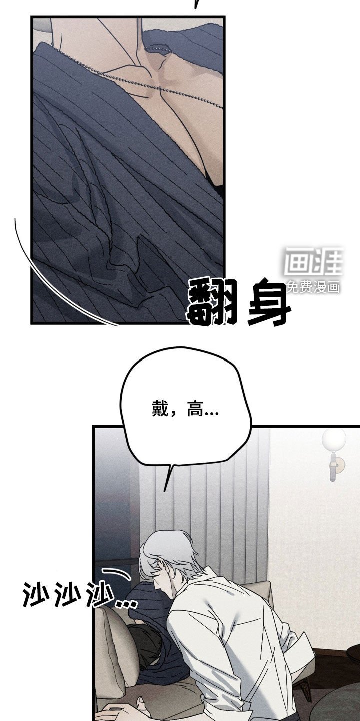 第24章：想快点见到他